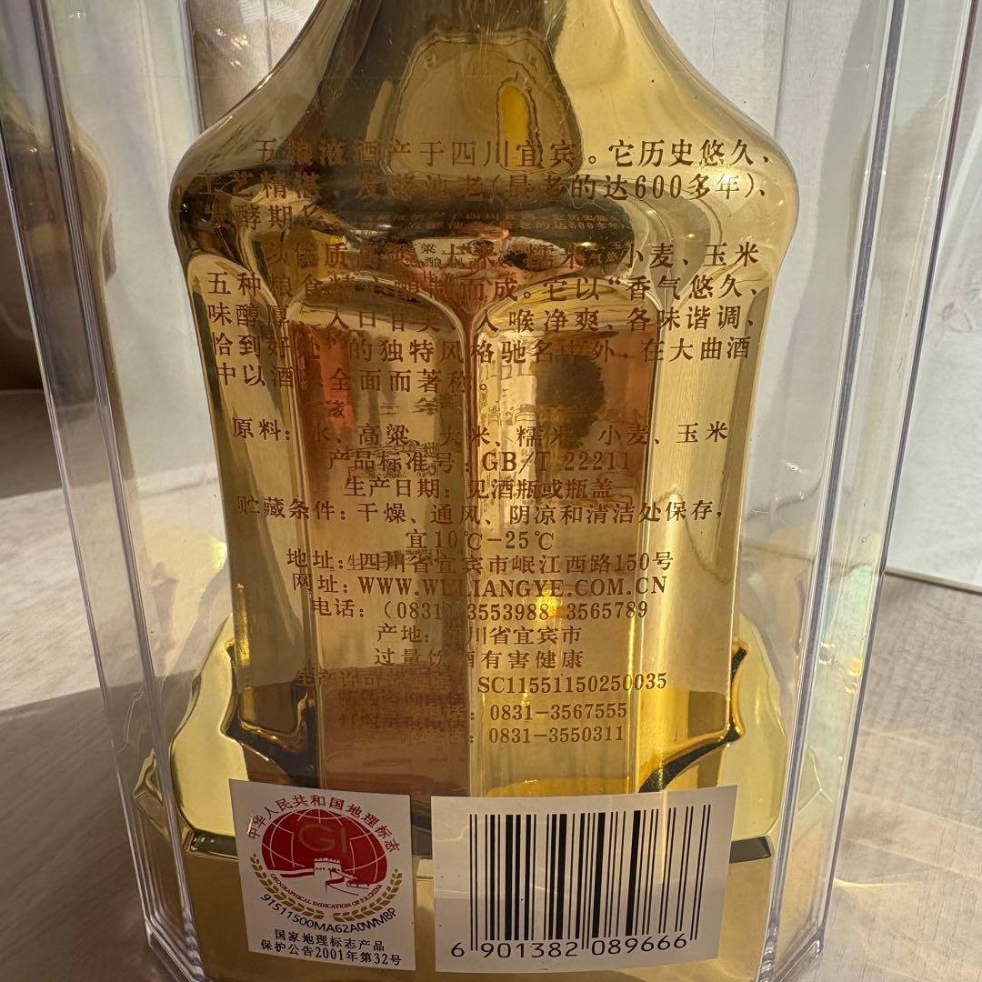五粮液 中国高級白酒 52度 500ml ゴールドボトル