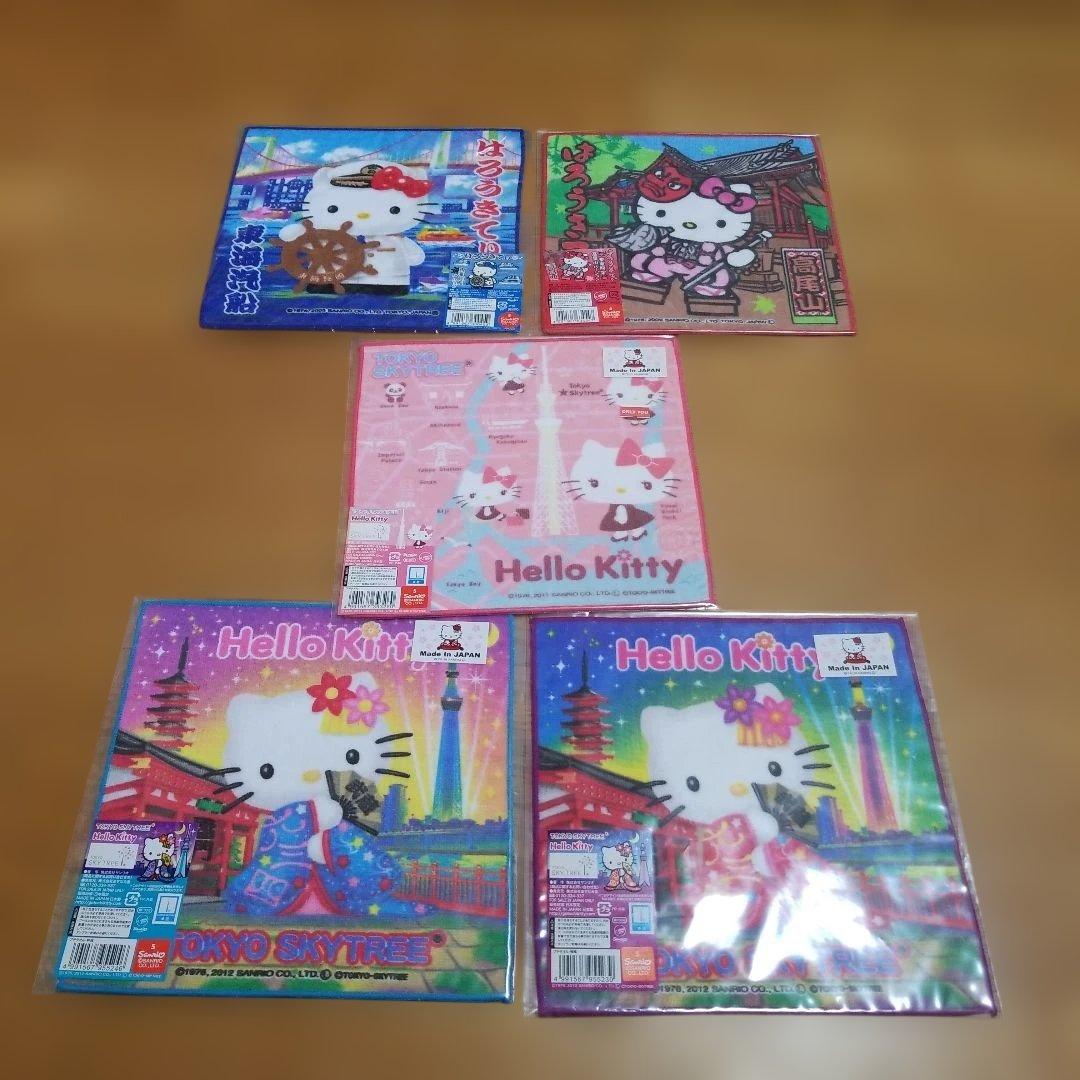 ハローキティ　東京限定プチタオル　地域限定　地方限定　プチタオル　68枚セット