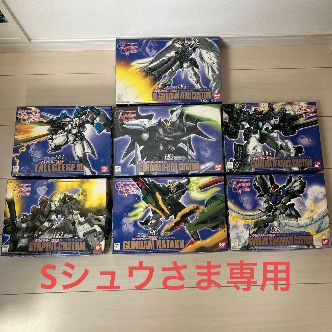 絶版【未組立】ガンダムW メタルクリヤー エンドレスワルツ ７箱セット