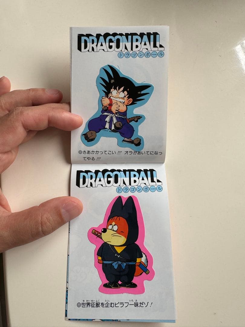 ドラゴンボール トップポーズ　コンプリート　山勝