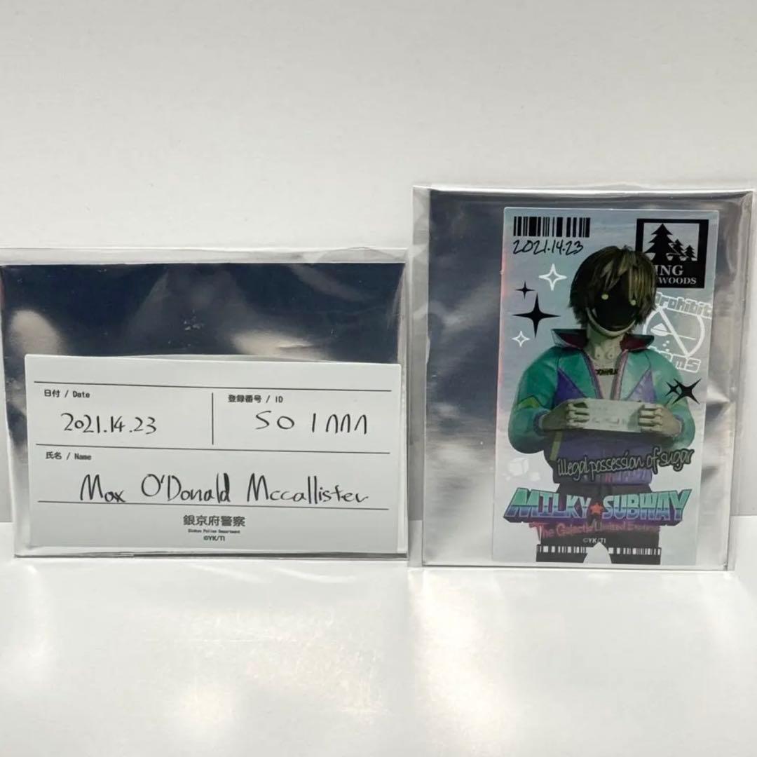 ミルキーサブウェイ 各駅停車劇場行き マックス まとめ売り