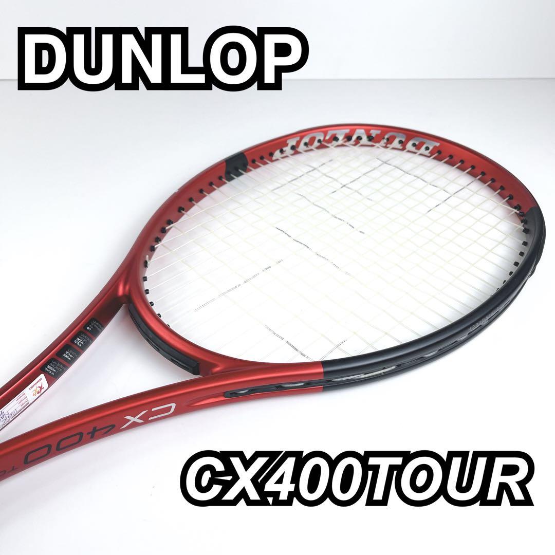 CX400 TOUR テニスラケット　グリップ2