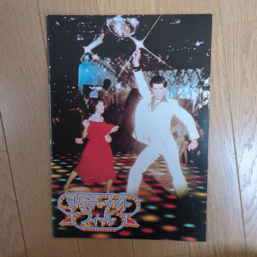 映画パンフレット　主に1970年代〜80年代 300冊