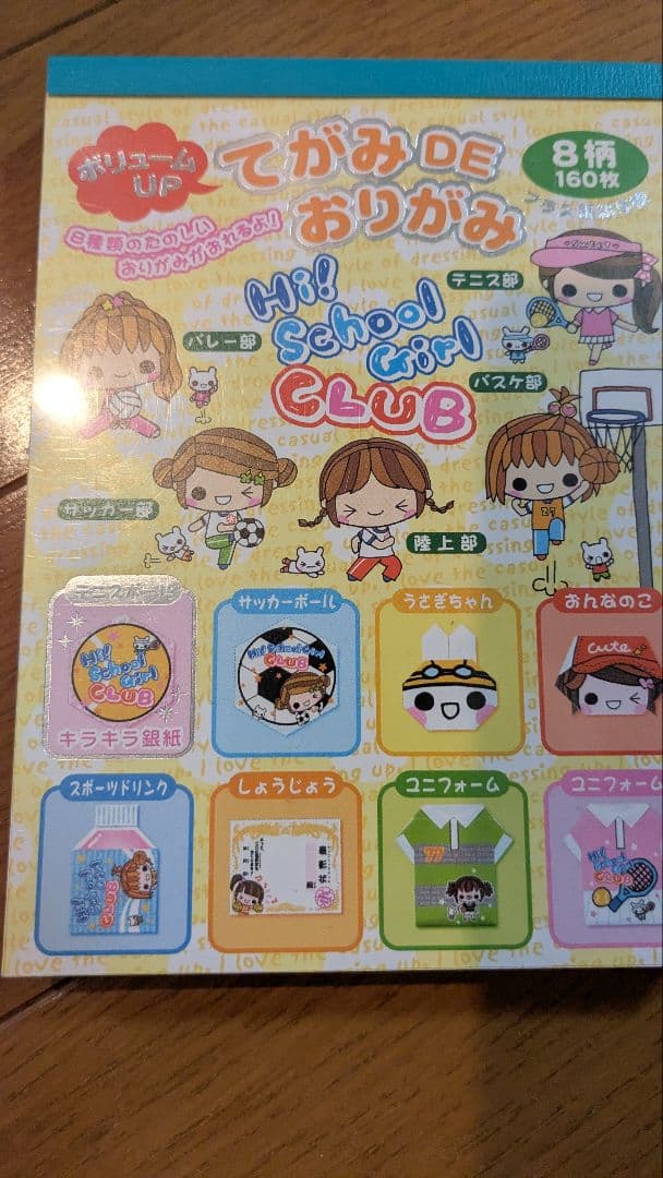 平成女児　メモ帳