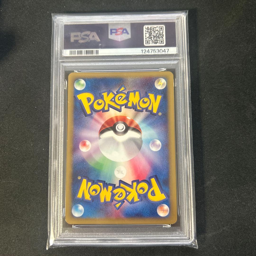 【最安値】ポケモン　ライチュウ　psa10 カードe
