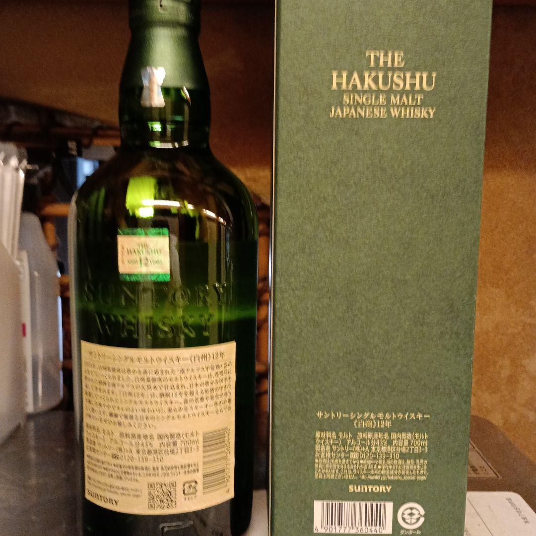 正規品白州12年新品未開封未使用品