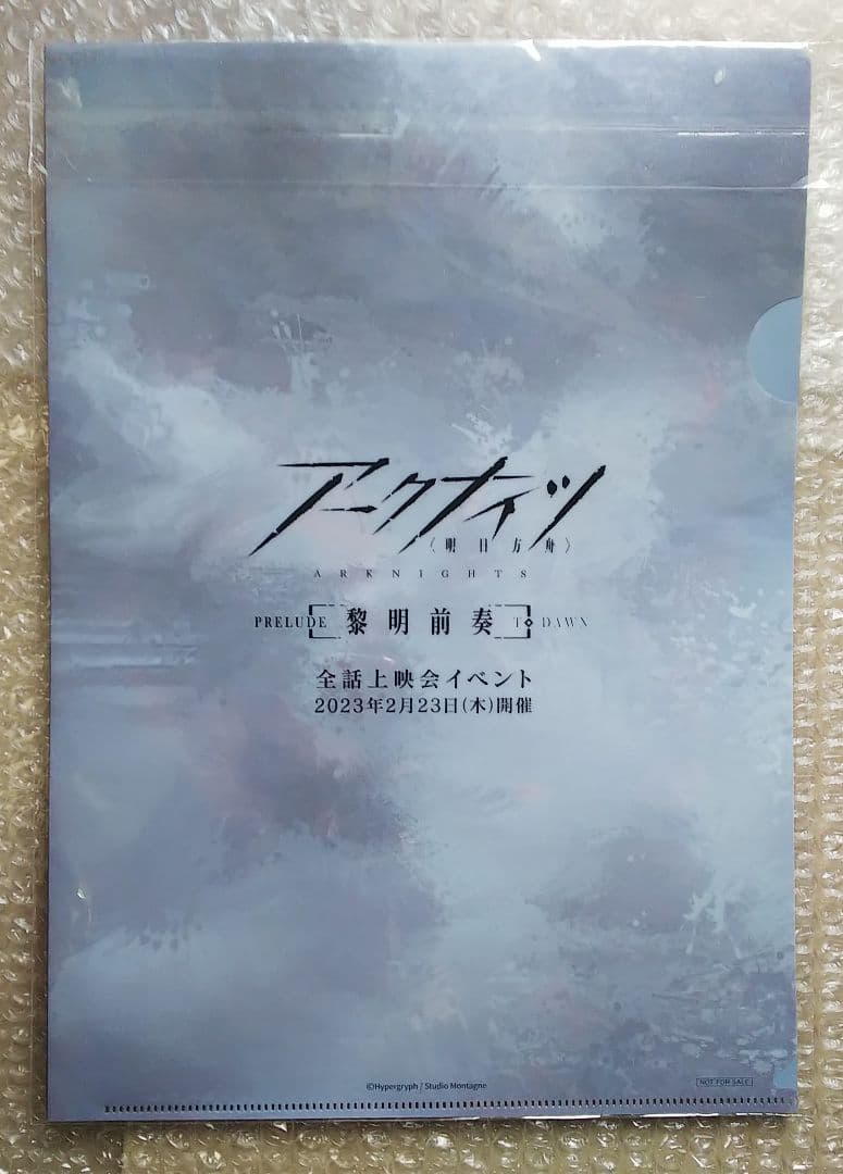 ReoNa♪De:TOUR 歪 響♪クリアファイル♪全会場公演分♪17枚♪おまけ