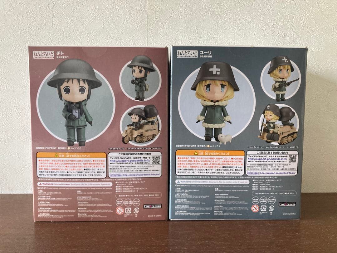 【新品未開封】少女終末旅行　チト　ユーリ　1072 1073 ねんどろいど