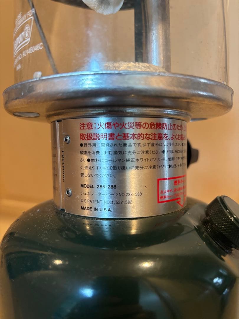 Coleman 286A ガソリンランタン セット