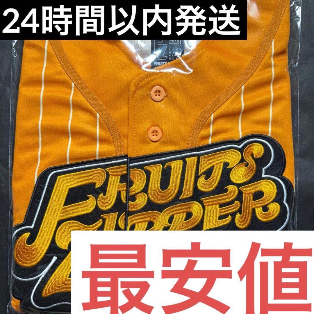 FRUITS ZIPPER 鎮西寿々歌 推しアピユニフォーム