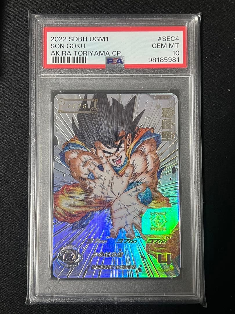 【PSA10】【UGM1-SEC4】 シリアル悟空　ドラゴンボールヒーローズ