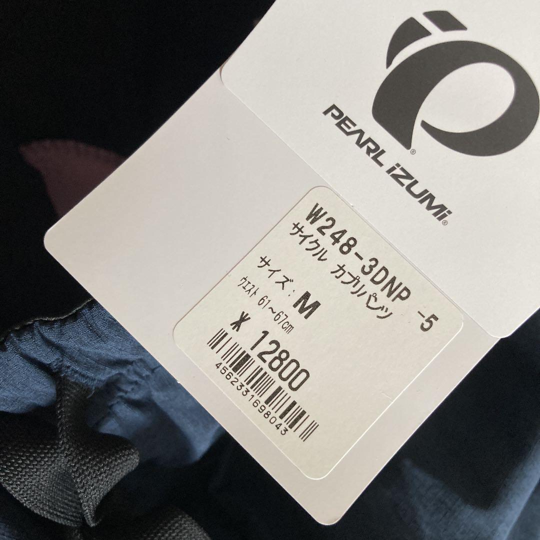 パールイズミ　サイクルカプリパンツ