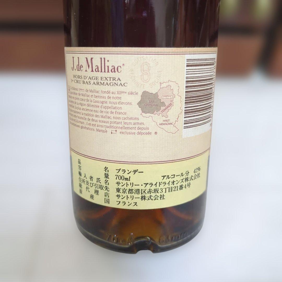 ♥デマリアック ブランデー J. de Malliac BAS ARMAGNAC