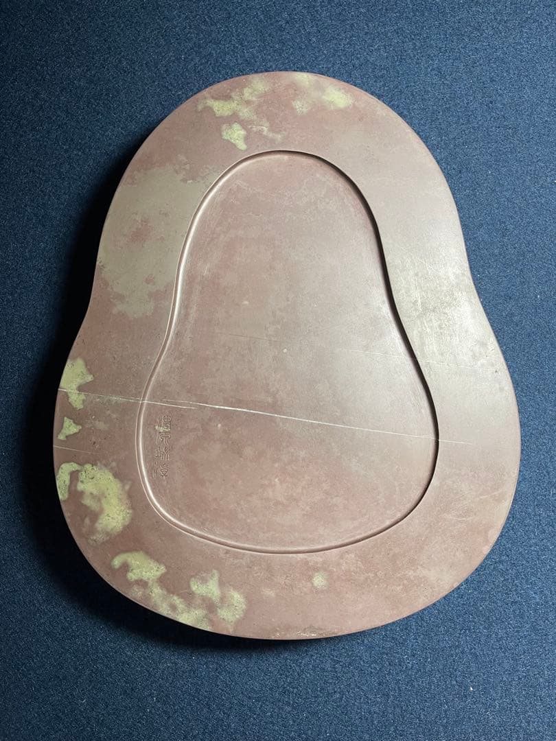 【墨研】朝鮮鴨緑江石◆渭原端渓硯 変形楕円硯◆朝鮮銘石◆書道具 文房四宝 貴重硯