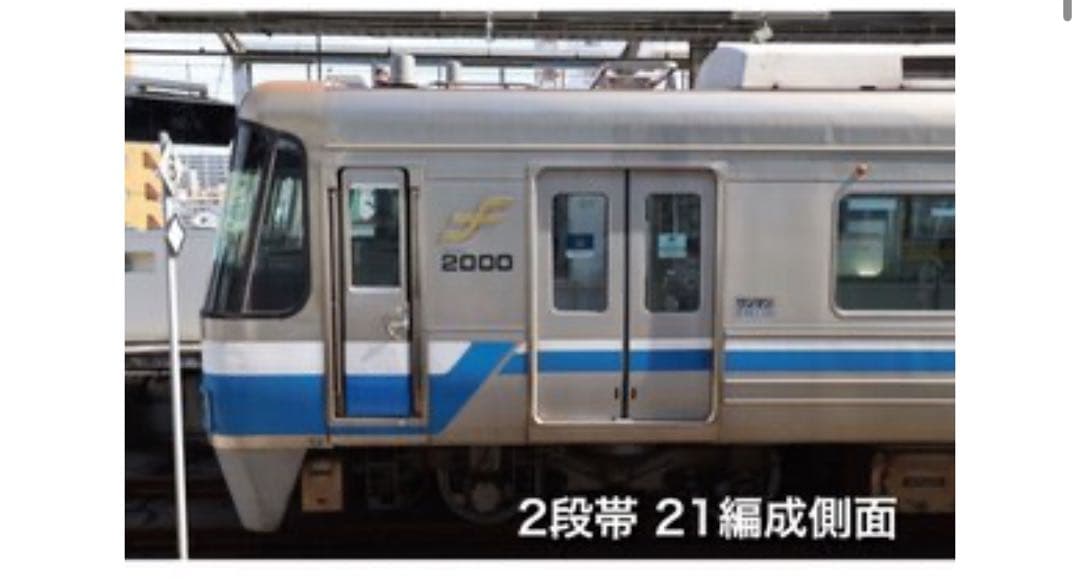 福岡市交通局2000系 2段帯6両セット　21編成