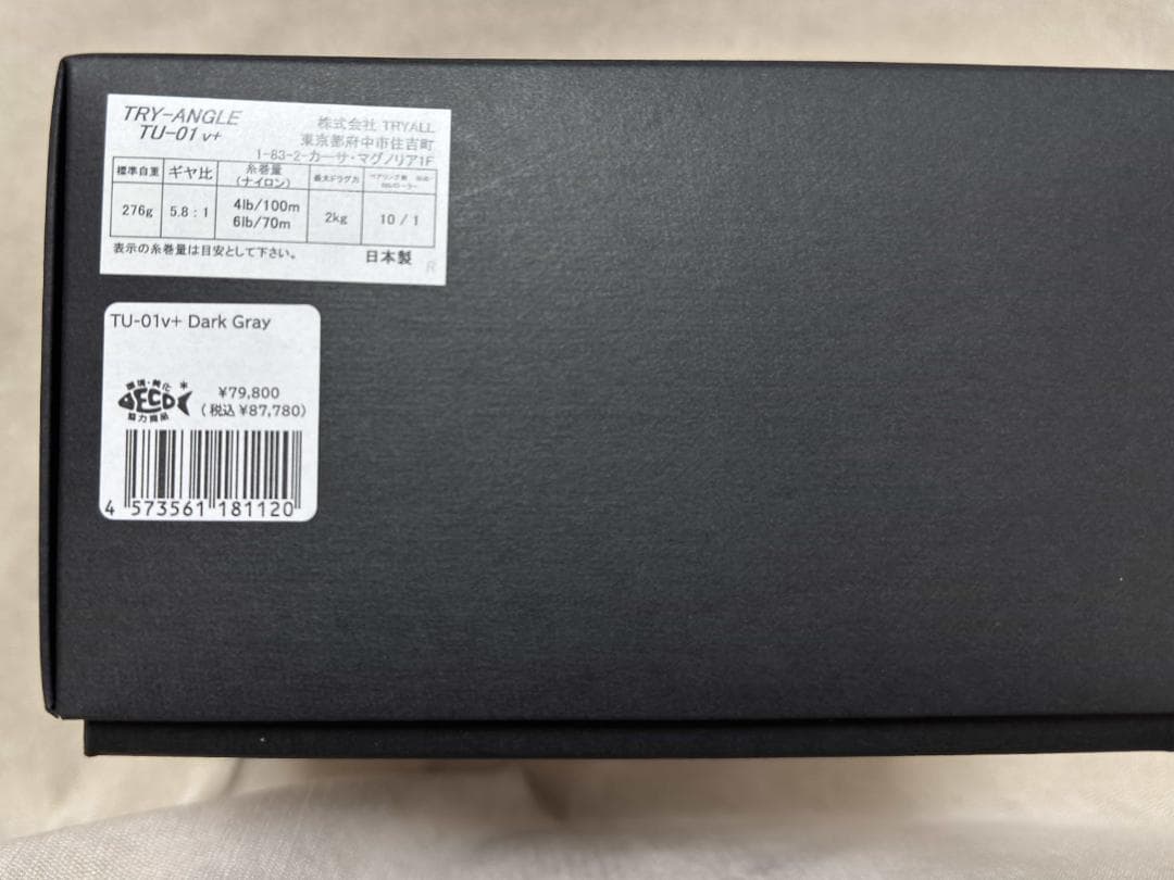 【新品】TRY-ANGLE TU-01v+ Dark Gray ダークグレイ