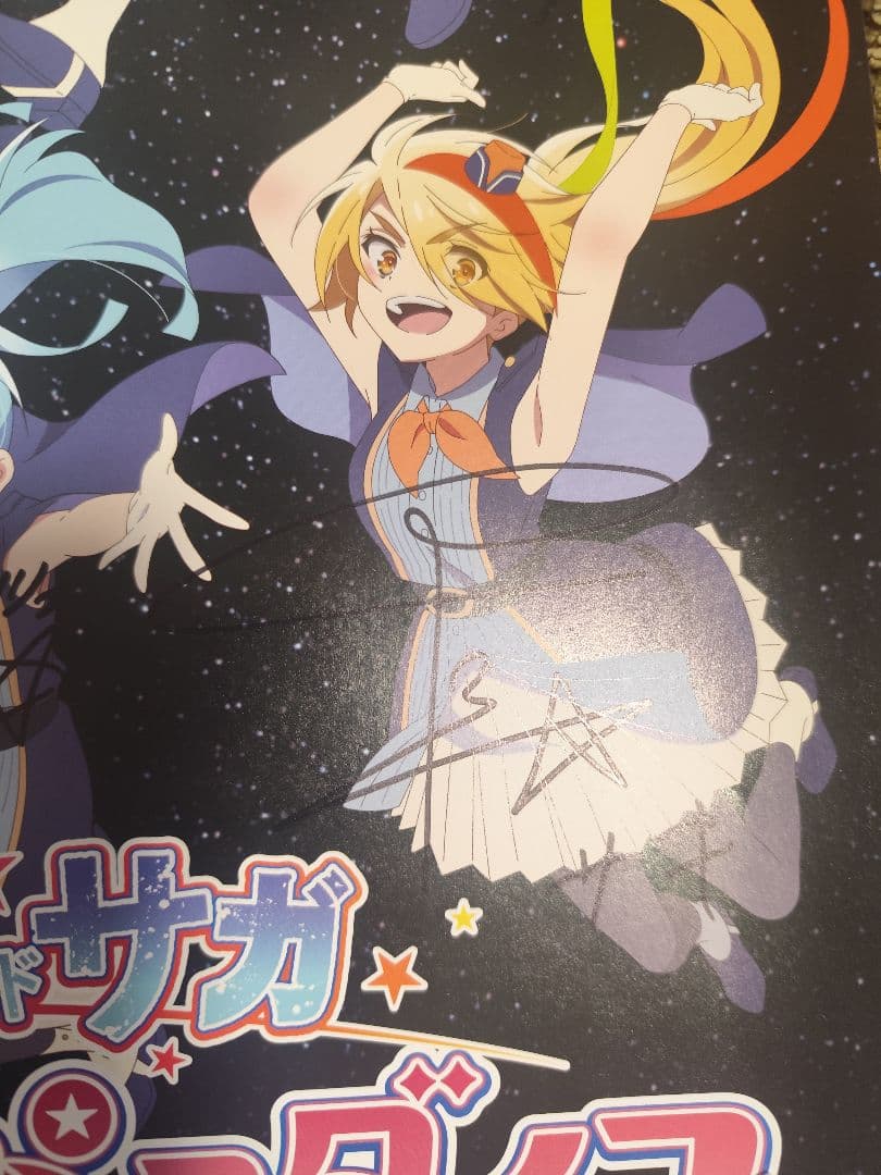 ゾンビランドサガ×ガールズバンドクライ　半券キャンペーン　直筆サイン入りポスター