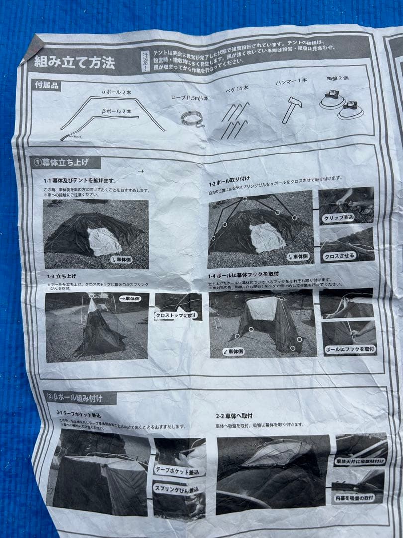 ストーンエイカーズ OXFORD6.0 カーサイドシェルタータープ