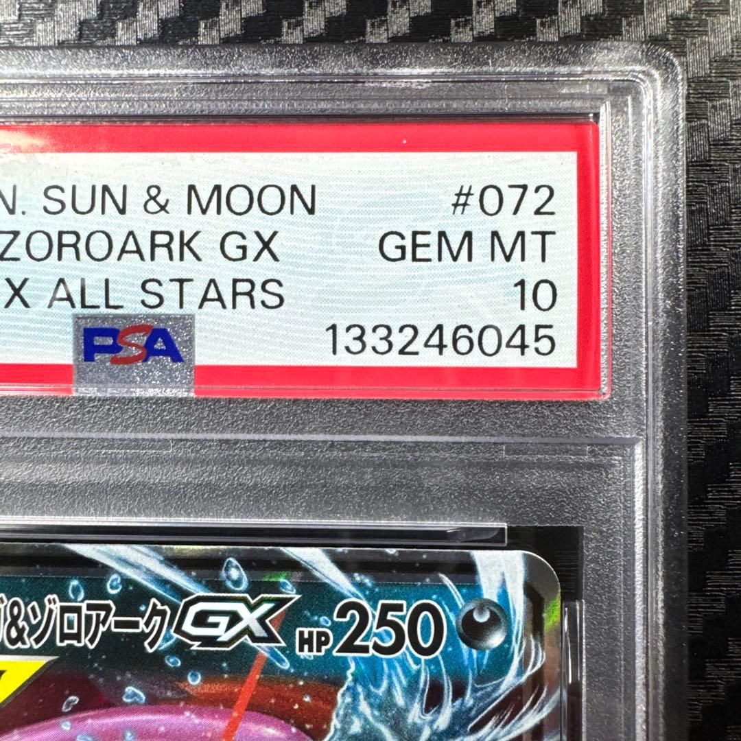 PSA10 ゲッコウガ＆ゾロアークGX RR SM12a TAG TEAM GX