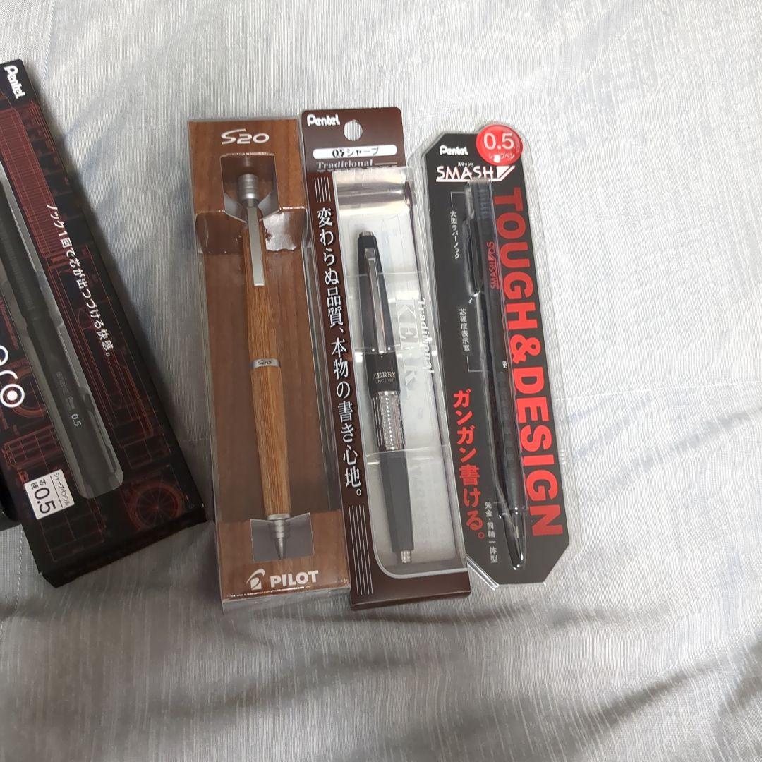 シャーペン　いろいろ