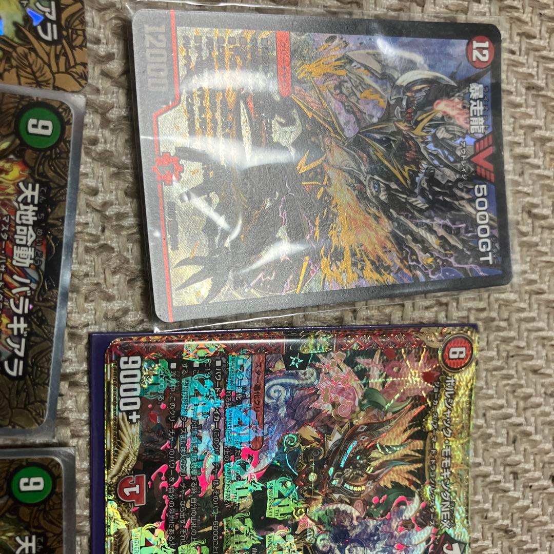 引退品　デュエマ