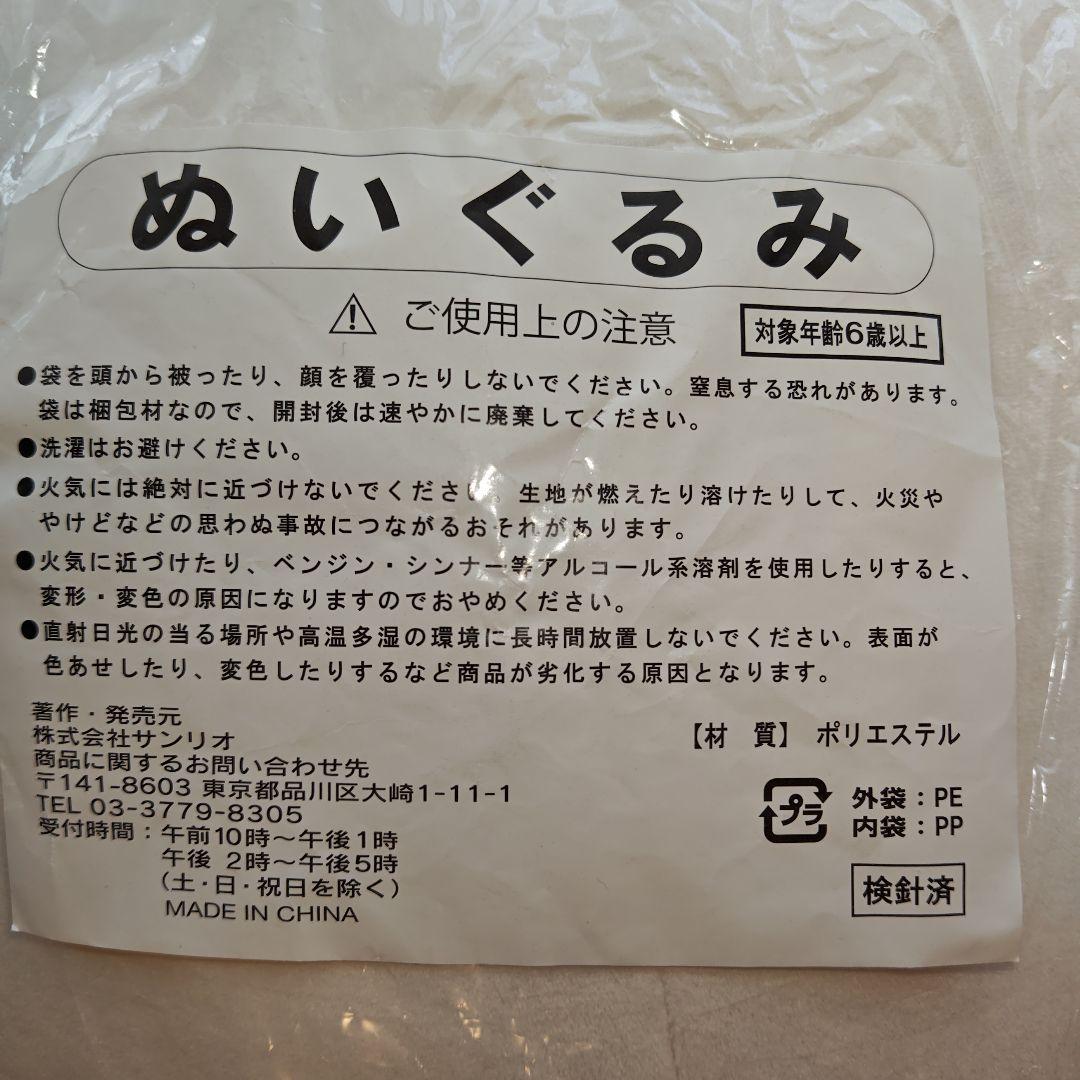 ハローキティ未使用ビッグぬいぐるみ①2018年もの　非売品　サンリオ くじ