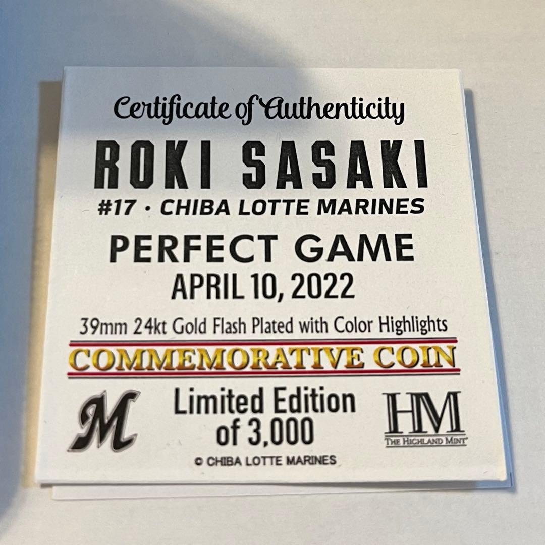 佐々木朗希 完全試合達成記念ゴールド