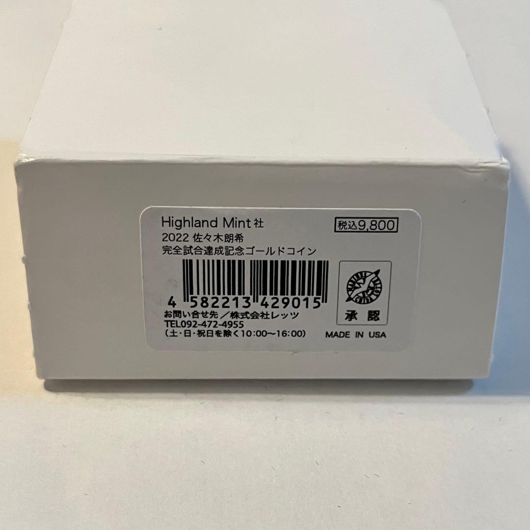 佐々木朗希 完全試合達成記念ゴールド