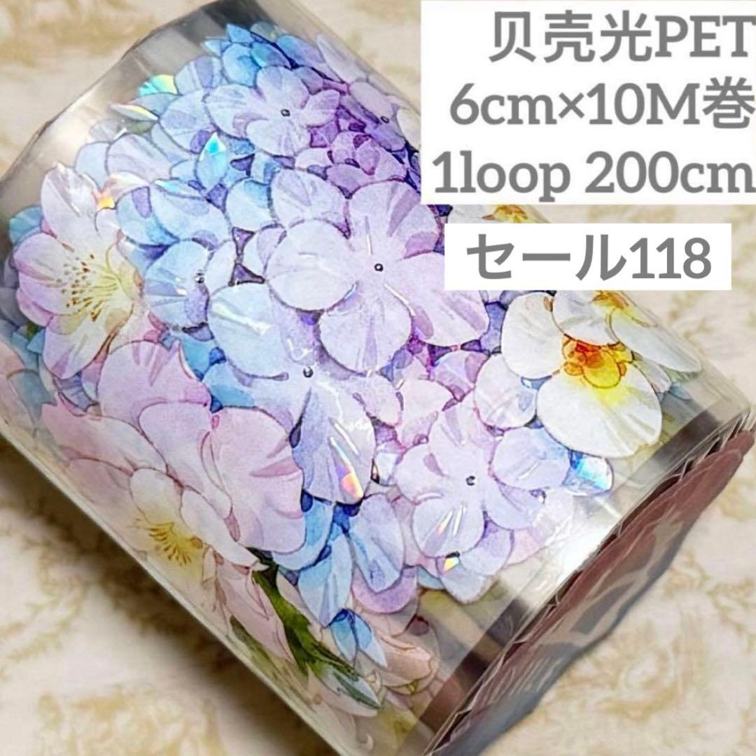 セール118 海外 PETテープ マスキングテープ