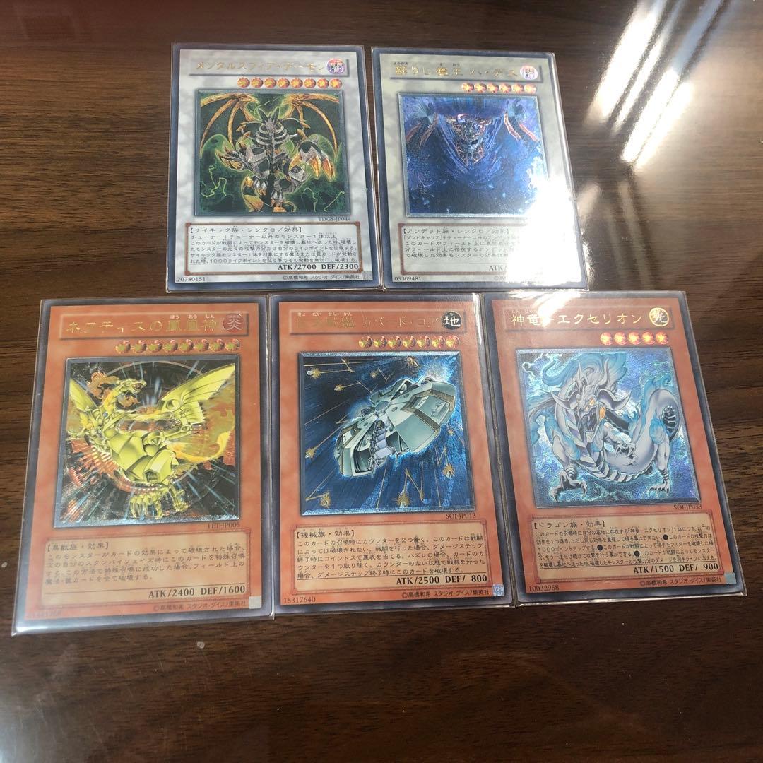 遊戯王引退　まとめ売り　旧アルティメットレア30枚