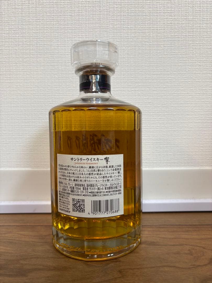 サントリー　ウイスキー　響　ジャパニーズハーモニー　新品未開封　700ml
