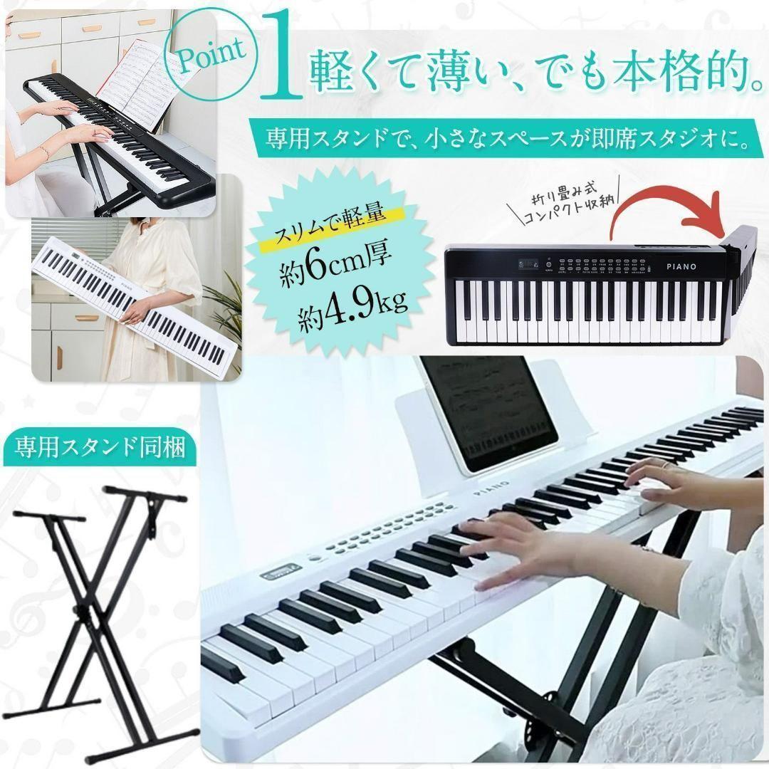 折り畳み式 ピアノ 88鍵盤 スタンドセット コンパクト 軽量 ブラック2875