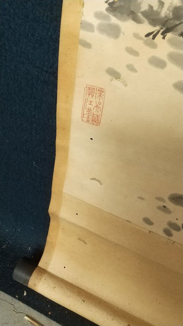 衣笠豪谷 山水人物画賛掛軸 しみあり虫穴 清国に渡る 岡山 南画家