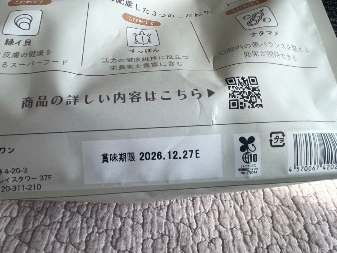 ミシュワン MISHONE シニア犬用ドライフード 国産鶏肉 & 馬肉入 2袋