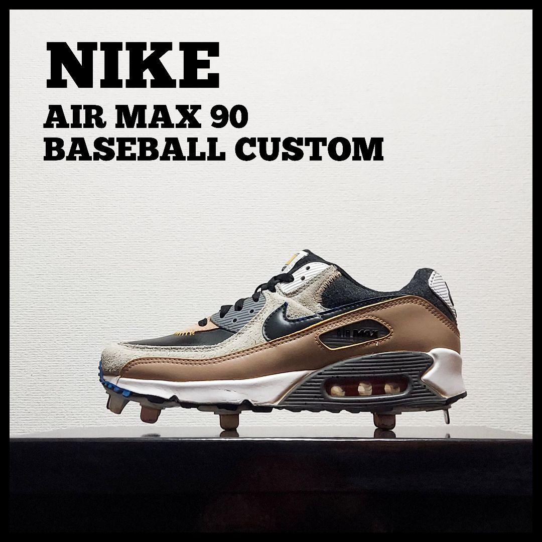 あ*げ様 NIKE ナイキ マックス 90 野球カスタム　スパイク　メンズ　27