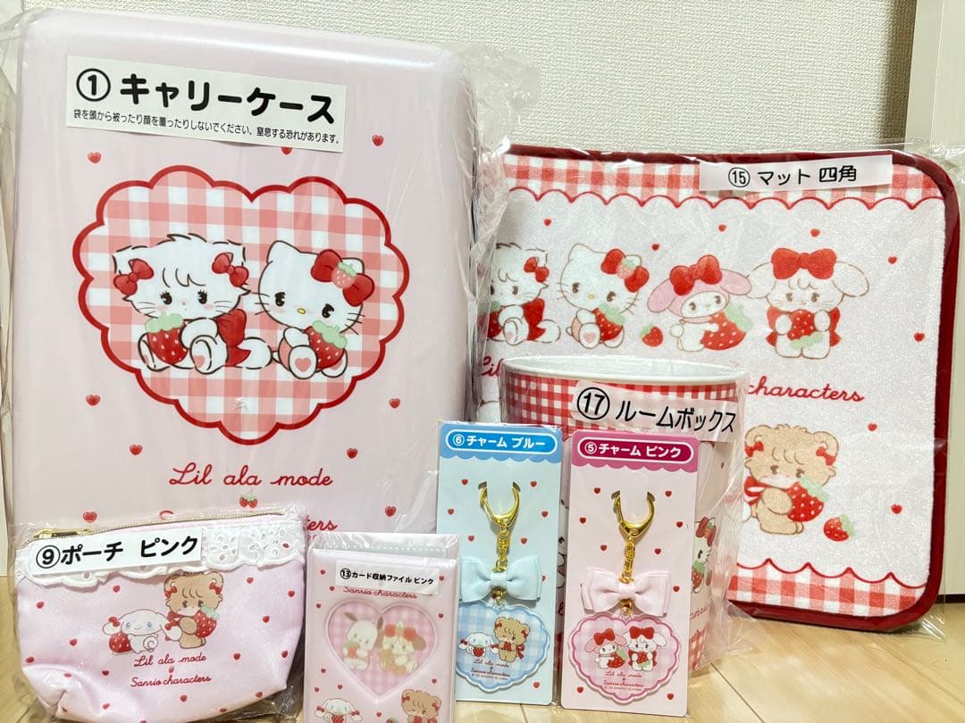 サンリオ当たりくじ Lil ala mode×サンリオ　まとめ