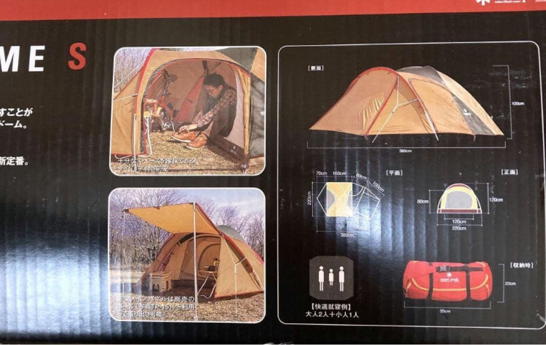 スノーピーク アメニティドーム S