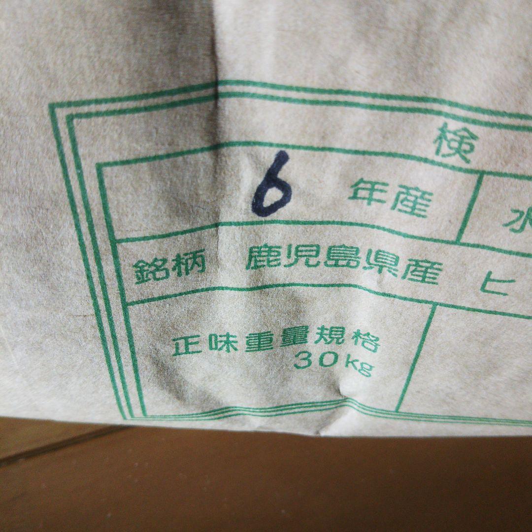 令和6年産　鹿児島県伊佐市生産　ヒノヒカリ　30キロ　玄米