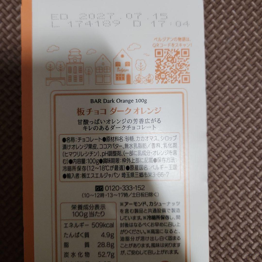 Belgian Chocolate (ベルジアンチョコ) 1.5kgベルギー産