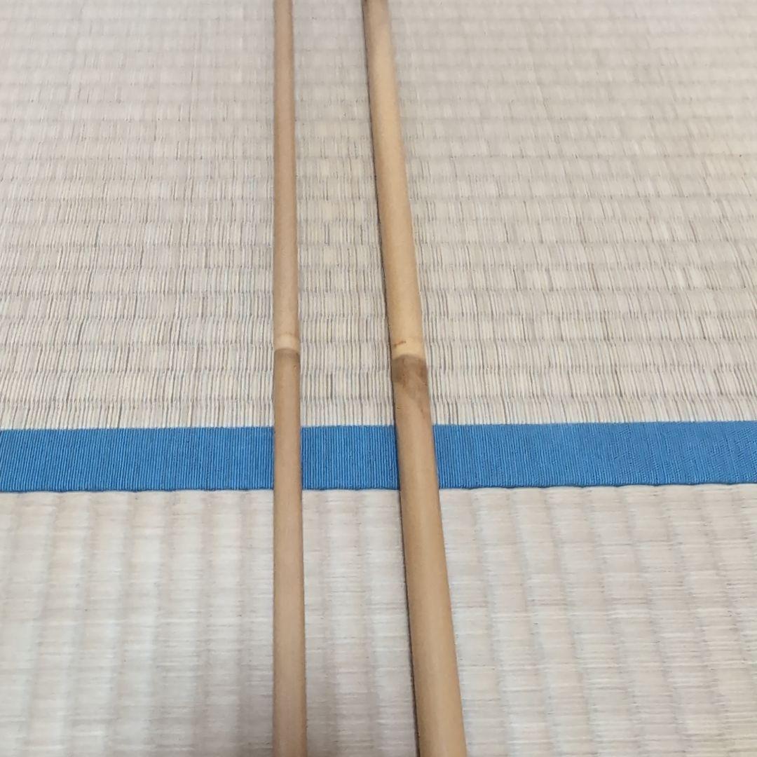 山サ 竿春　春一門　 幹春 　15尺