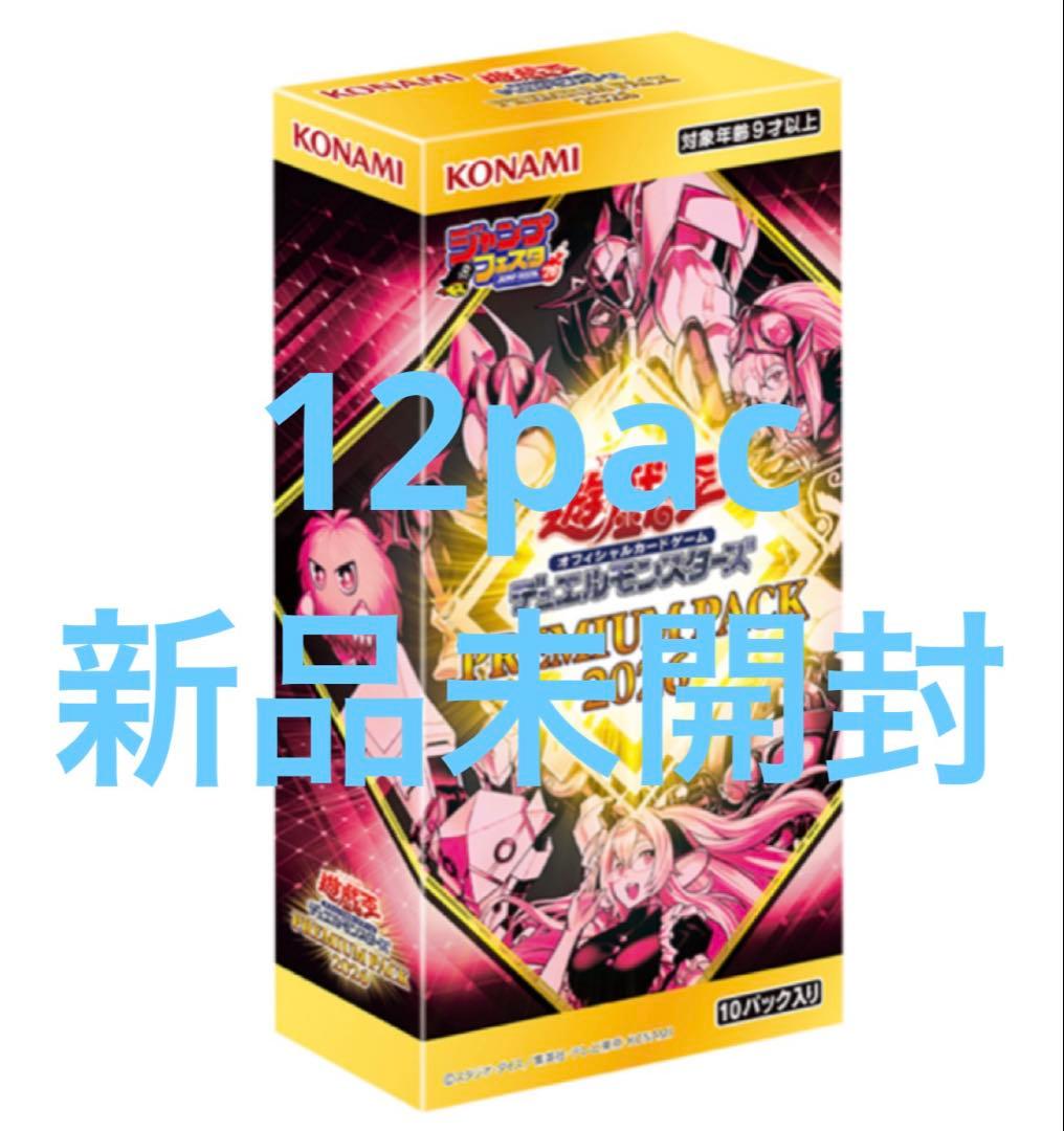 新品未開封 ジャンフェス 2026 12BOX プレミアムパック遊戯王