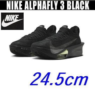 D新品 24.5cm ナイキ アルファフライ 3 ブラック HV6350-001