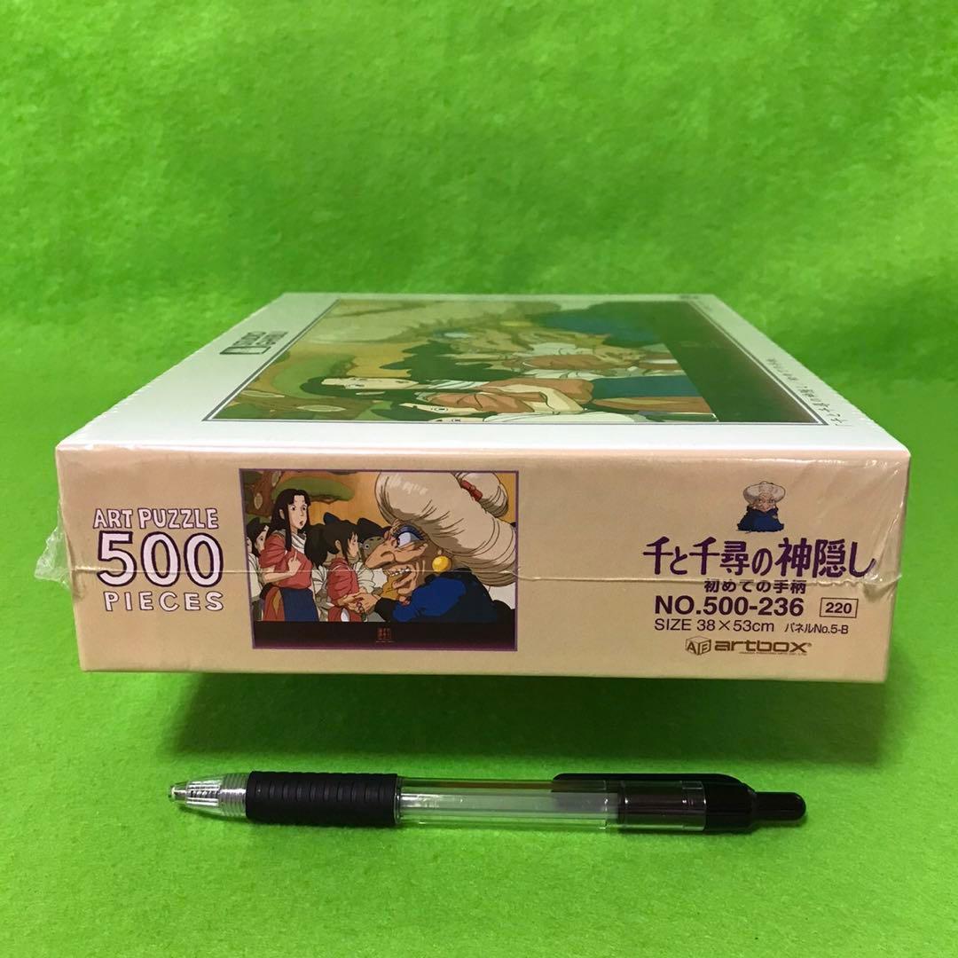 ジグソーパズル　500ピース　千と千尋の神隠し　初めての手柄　新品！