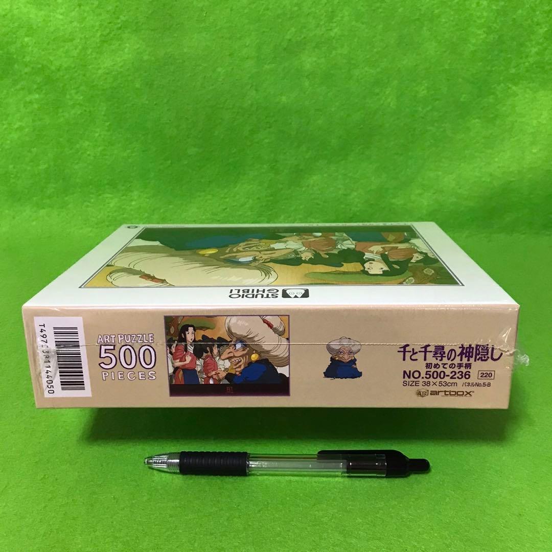 ジグソーパズル　500ピース　千と千尋の神隠し　初めての手柄　新品！