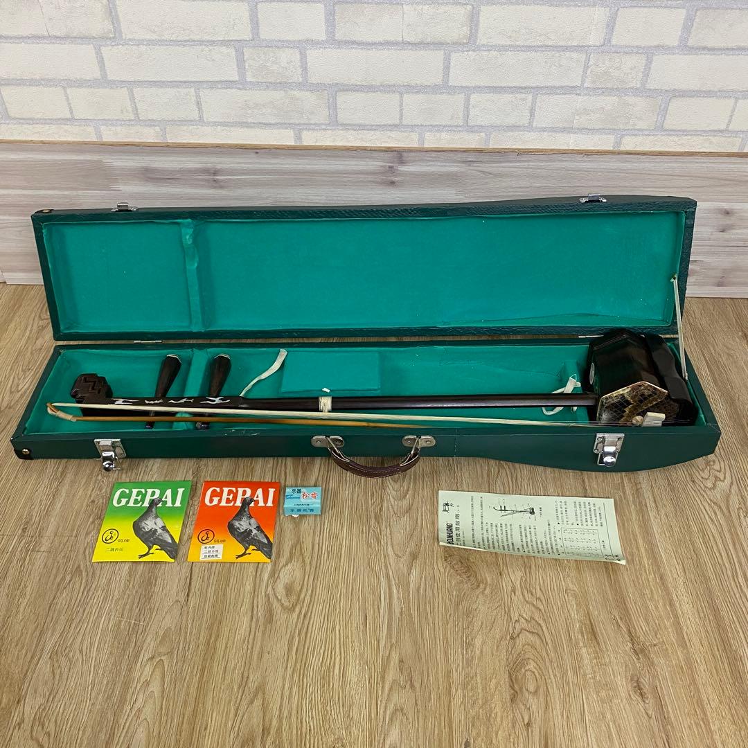 二胡 弦楽器 上海敦煌 弓 ハードケース付き