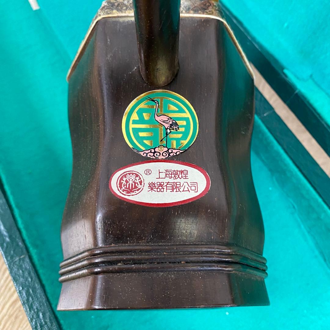 二胡 弦楽器 上海敦煌 弓 ハードケース付き