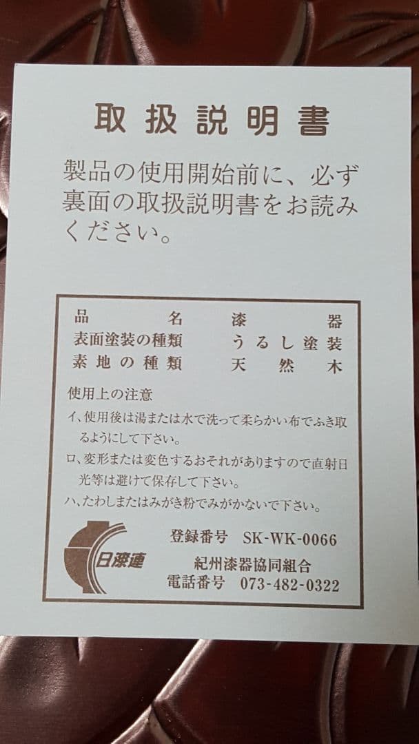 未使用　激美品　うるし　お盆　天然木漆器　紀州漆器　伝統工芸品　５０ｃｍ