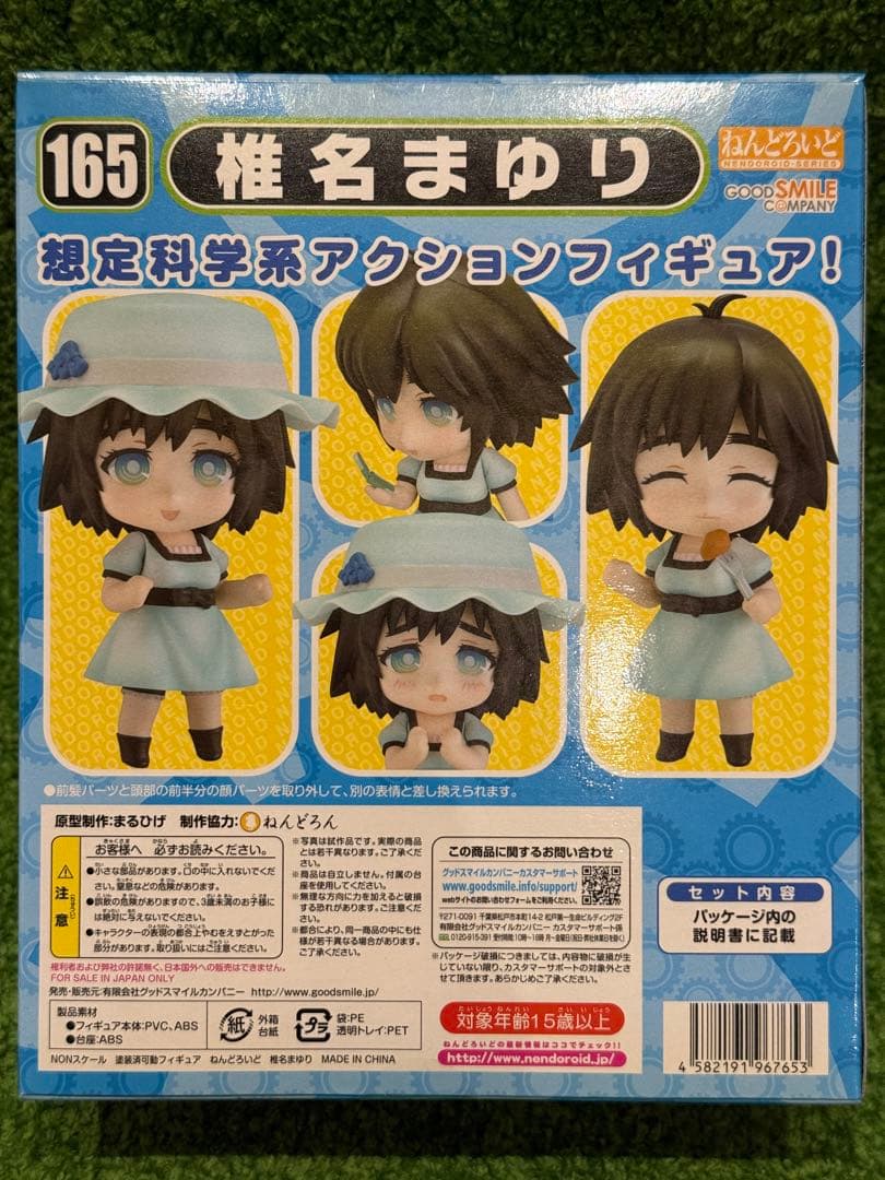 新品未開封 ねんどろいどセット Steins;Gate シュタインズゲート