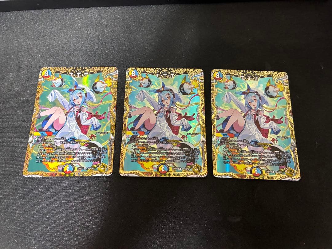 TTT 金トレジャー