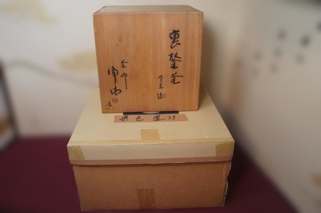 ☆桑色置炉 在銘裏甲釜 裏釜 替え蓋 釜鐶 置炉用600w炭型電熱器 送料込み